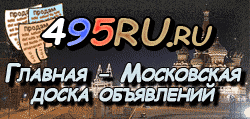 Доска объявлений города Кандалакши на 495RU.ru